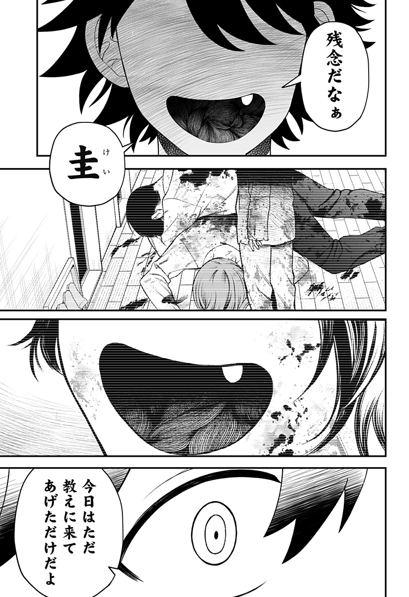 Seiren wa Kimi ni Utawanai - Chapter 16 - Page 19